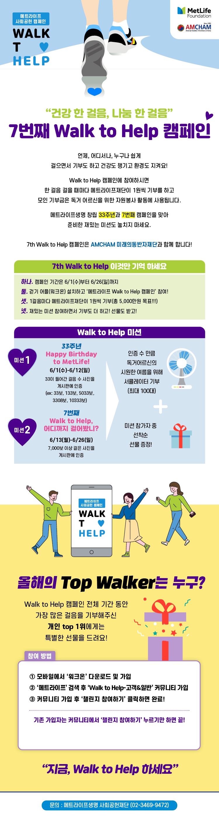 Walk-to-Help.jpg