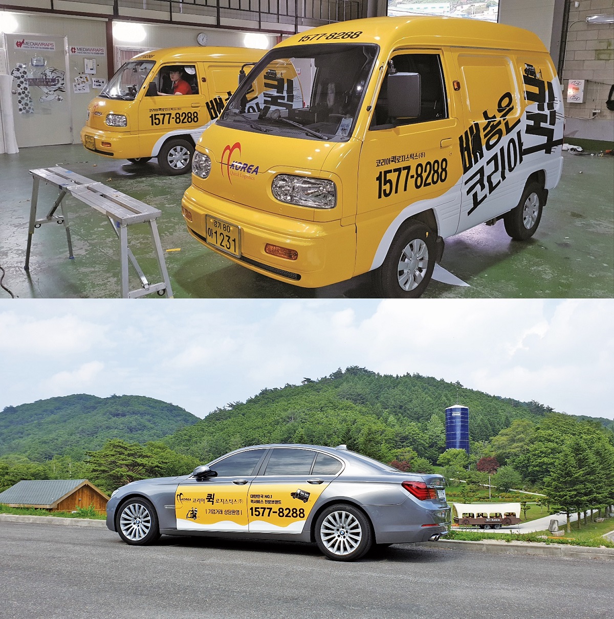 코리아퀵로지스틱스(주) 김원태 대표