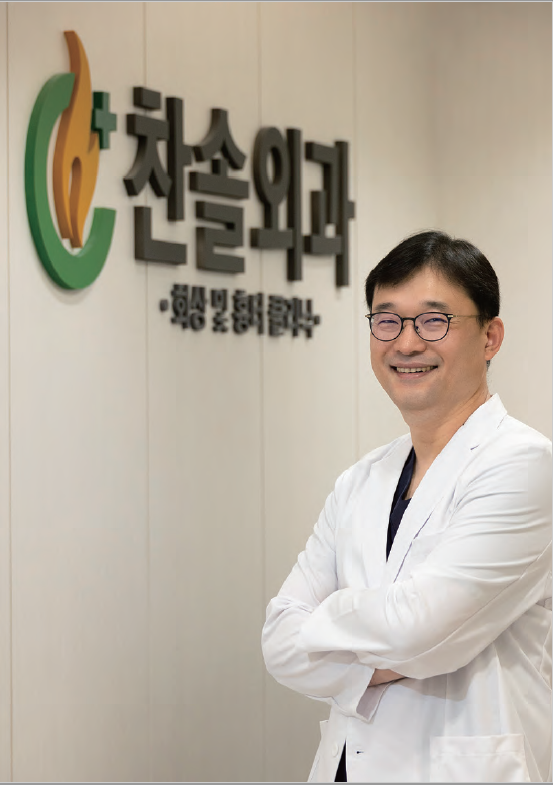 찬솔외과의원 신동준 대표원장 - 화상 치료의 ‘골든타임’을 지켜라