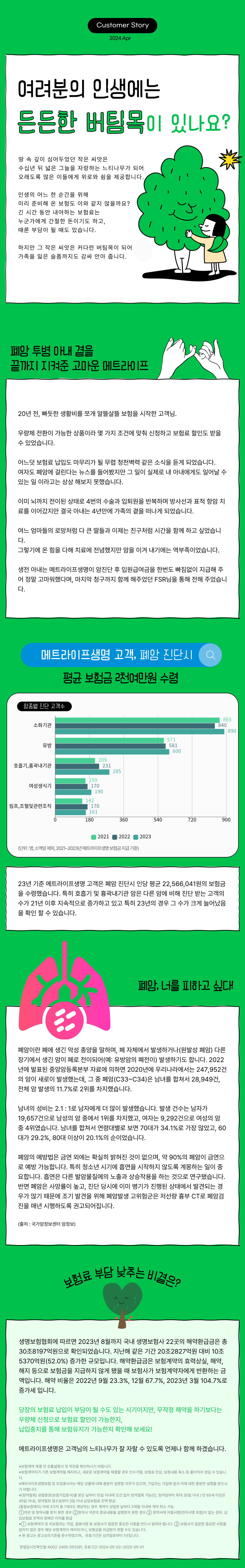 여러분의 인생에는 든든한 버팀목이 있나요?
