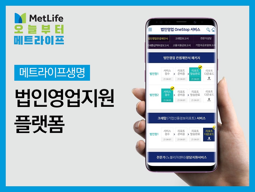 법인영업지원 플랫폼이미지