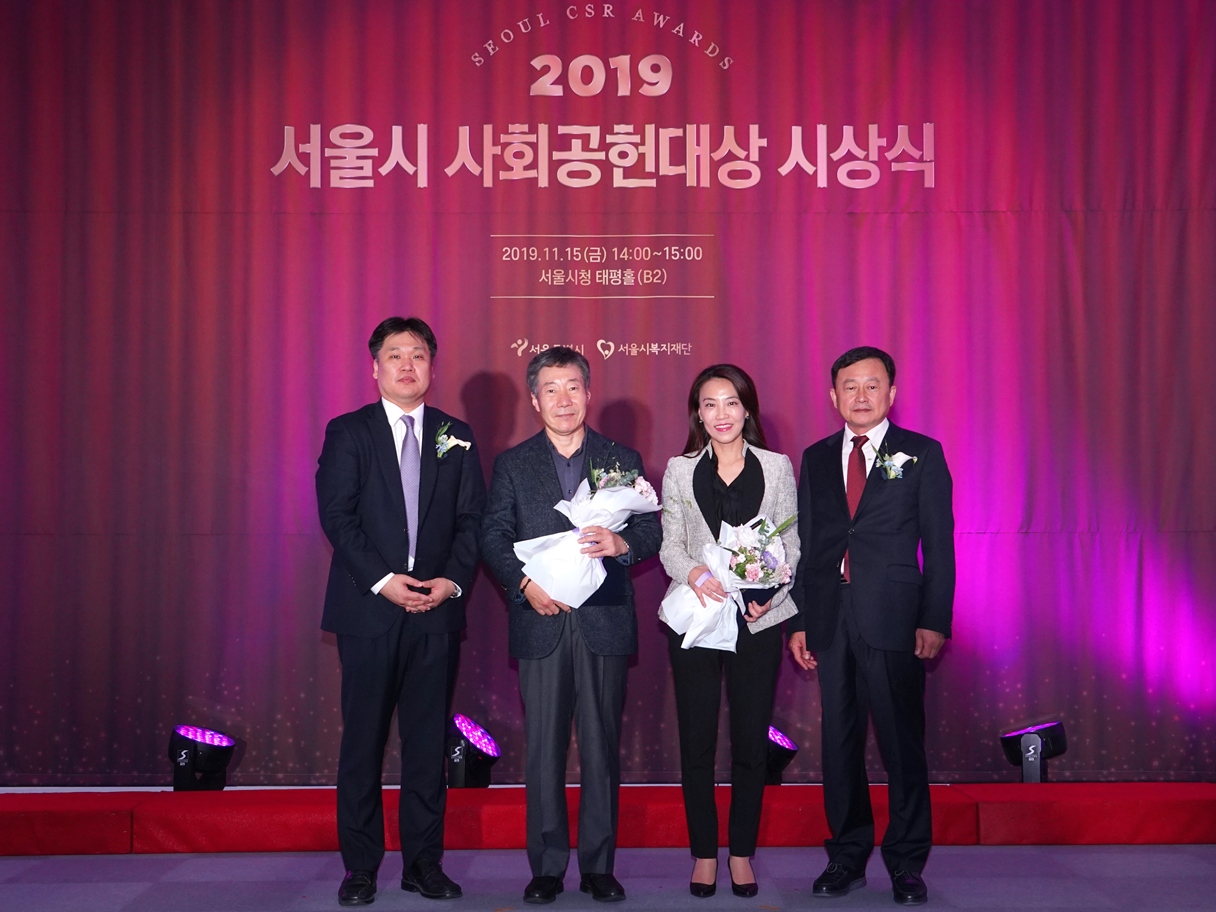 서울시 선정 ‘사회공헌대상’ 수상 이미지