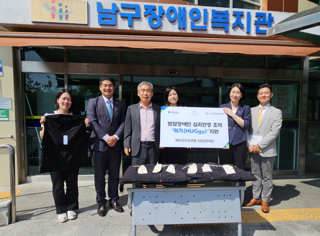심리안정조끼 허기 전달식