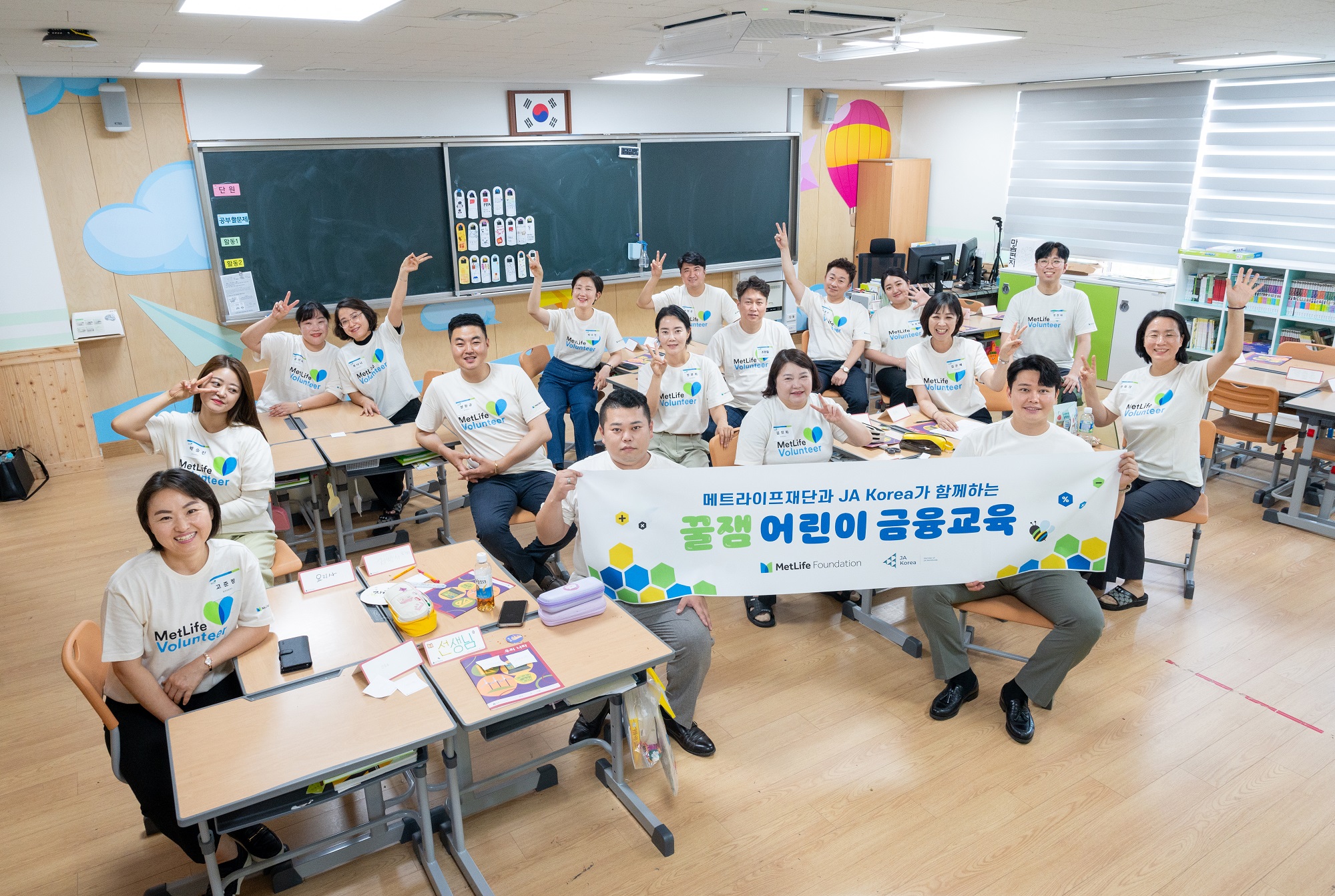 메트라이프생명 사회공헌재단, '꿀잼 어린이 금융교육' 진행