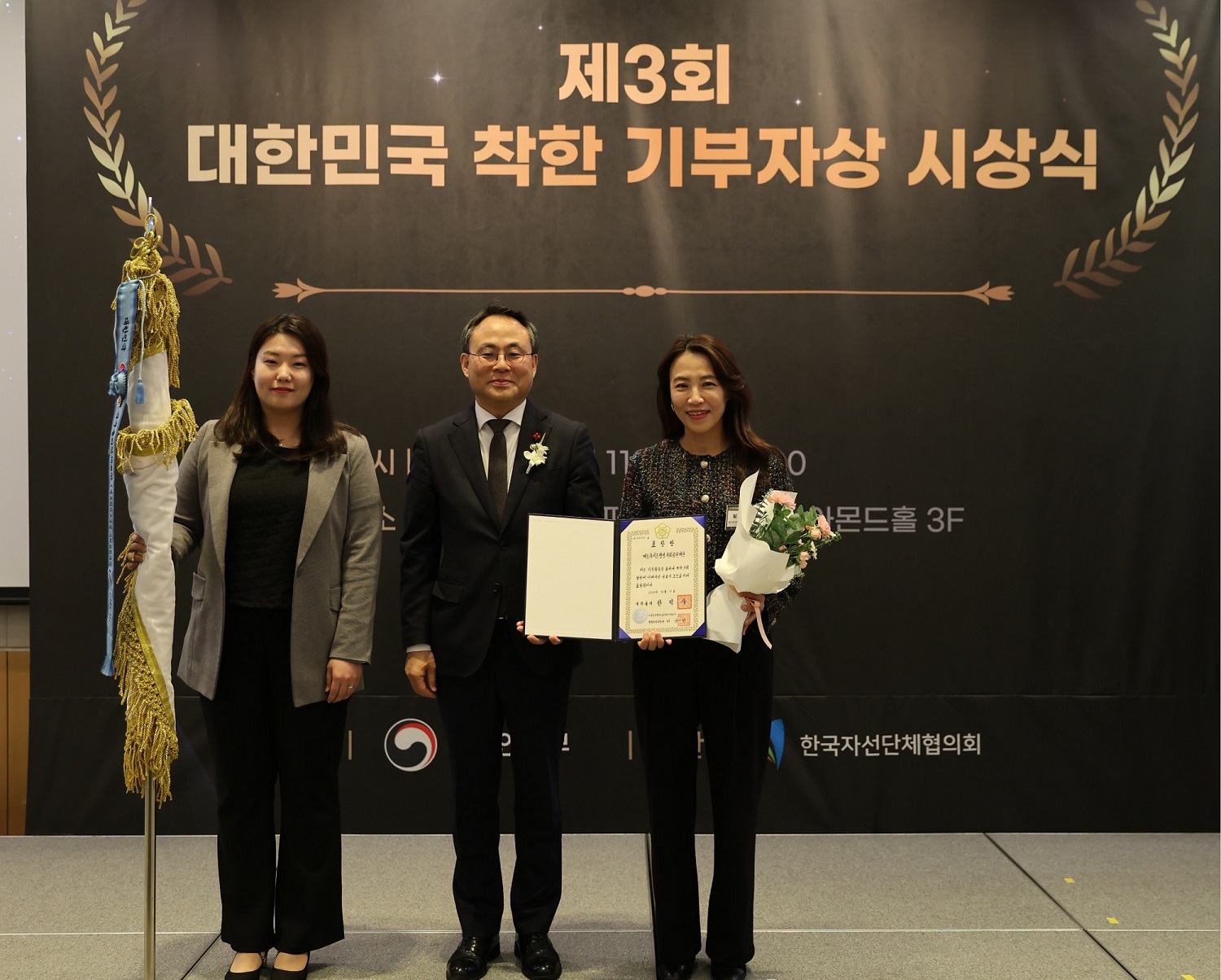 메트라이프생명 사회공헌재단, ‘대한민국 착한 기부자상’ 국무총리 표창 수상