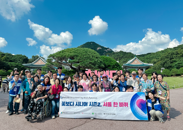 메트라이프생명 사회공헌재단, 독거 어르신 위한 '맞춤형 나들이 프로그램' 성료