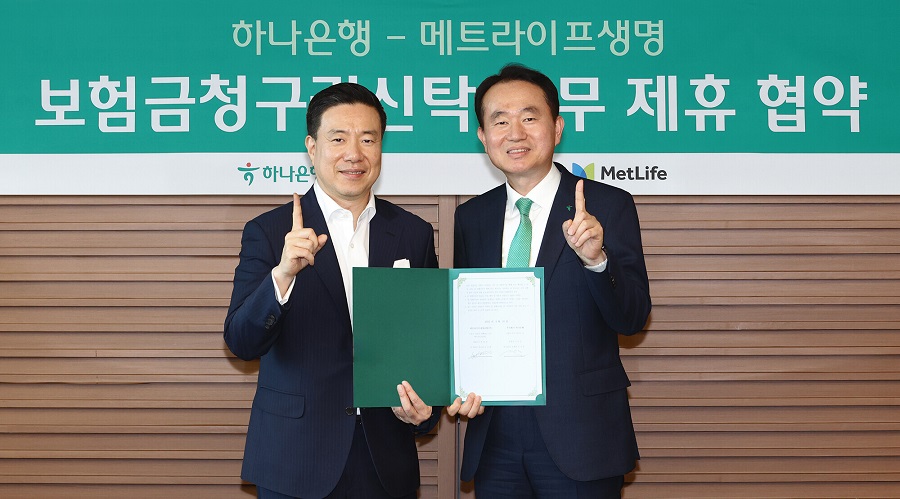 메트라이프생명, 하나은행과 보험금청구권신탁 서비스 확대를 위한 전략적 업무제휴 체결