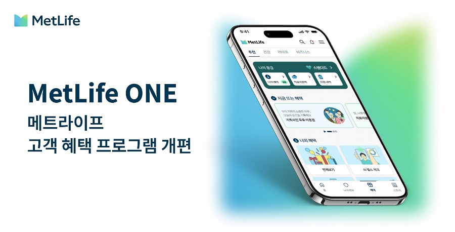 메트라이프생명, 고객 혜택 프로그램 개편… '360Health 치료지원팩' 출시