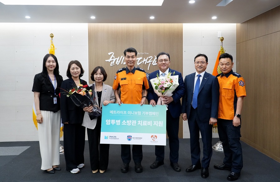 메트라이프생명 사회공헌재단,  미니보험 기부캠페인 통해 암투병 소방관 치료비 지원