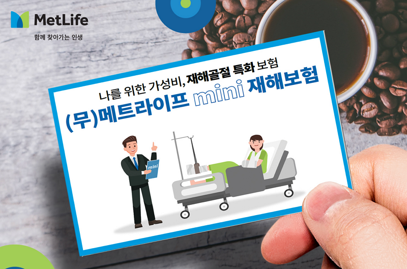 ‘미니재해보험 기부 캠페인’ 진행이미지