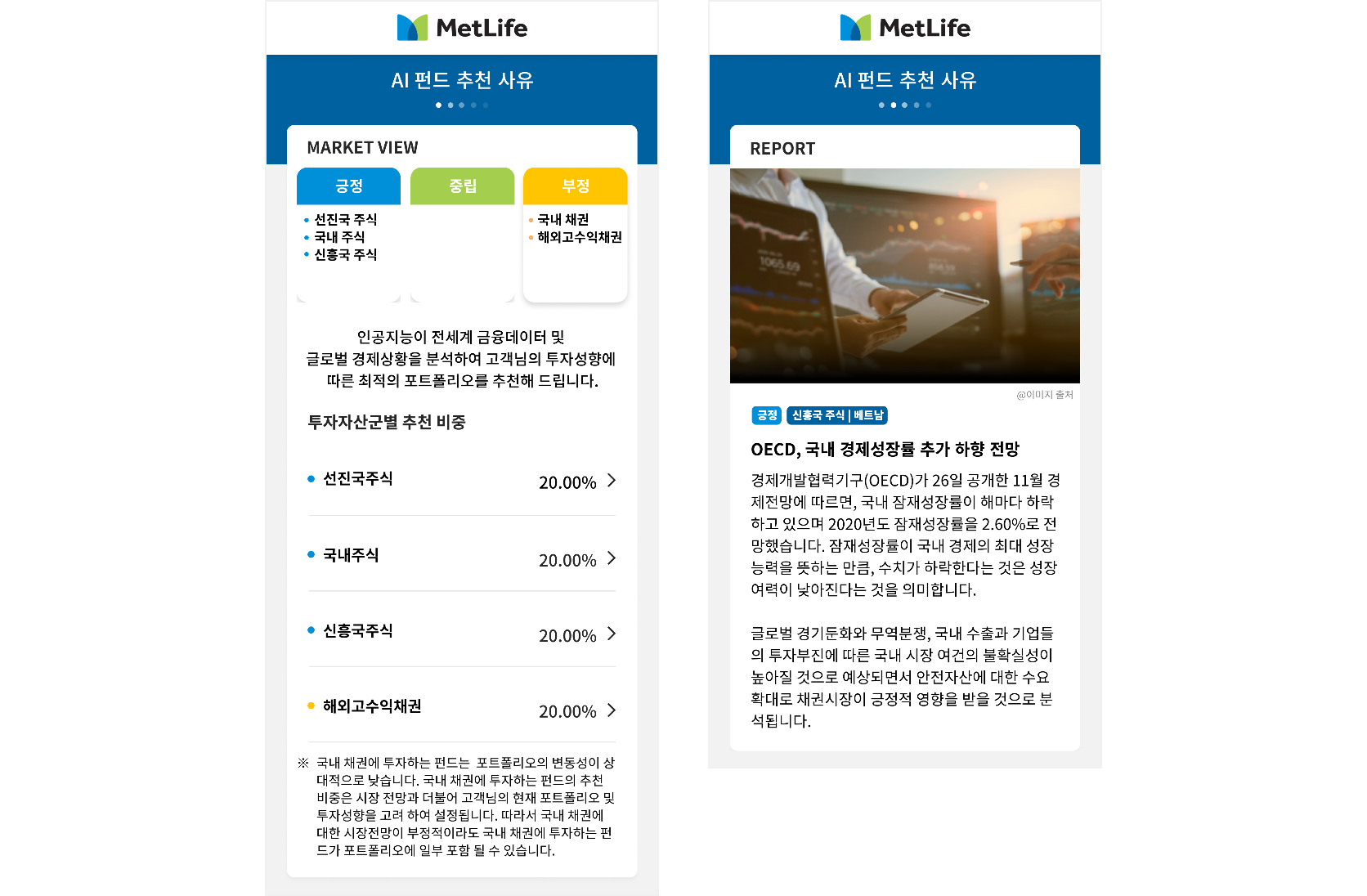 서비스 알림톡 발송 이미지
