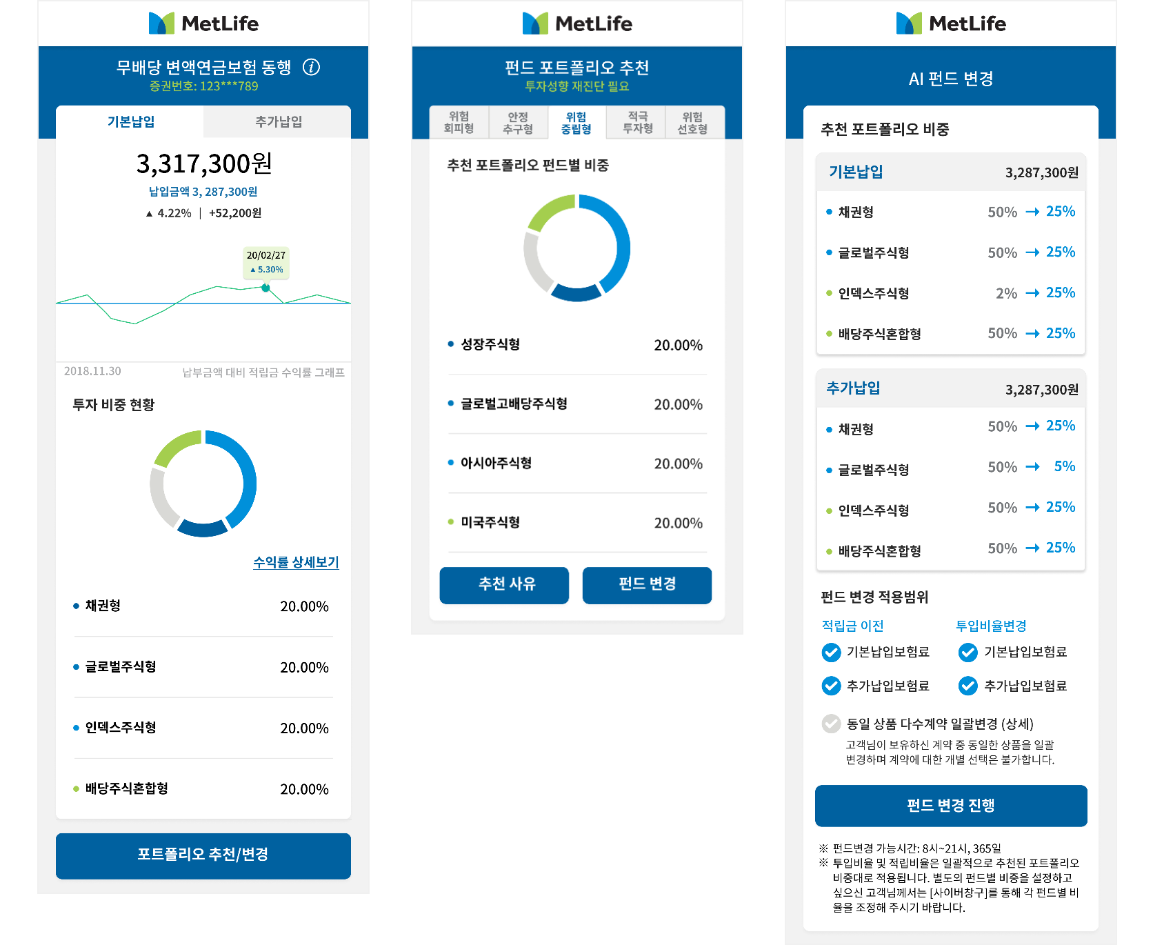 펀드 변경 이미지