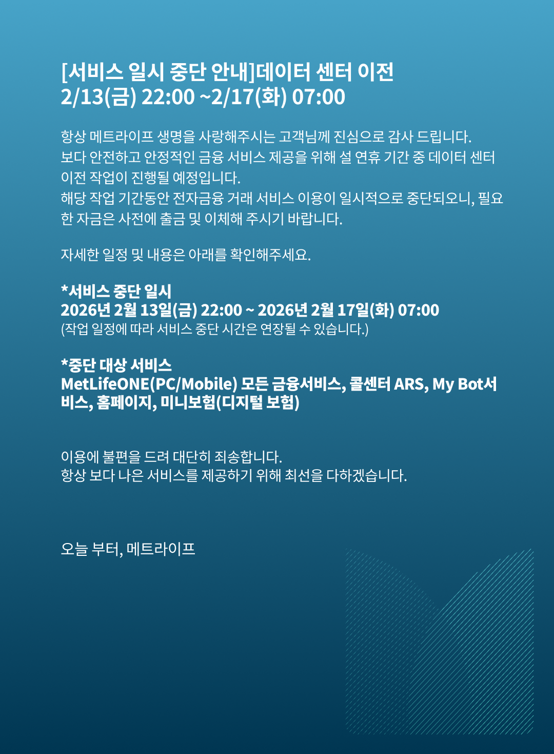 데이터센터 이전안내