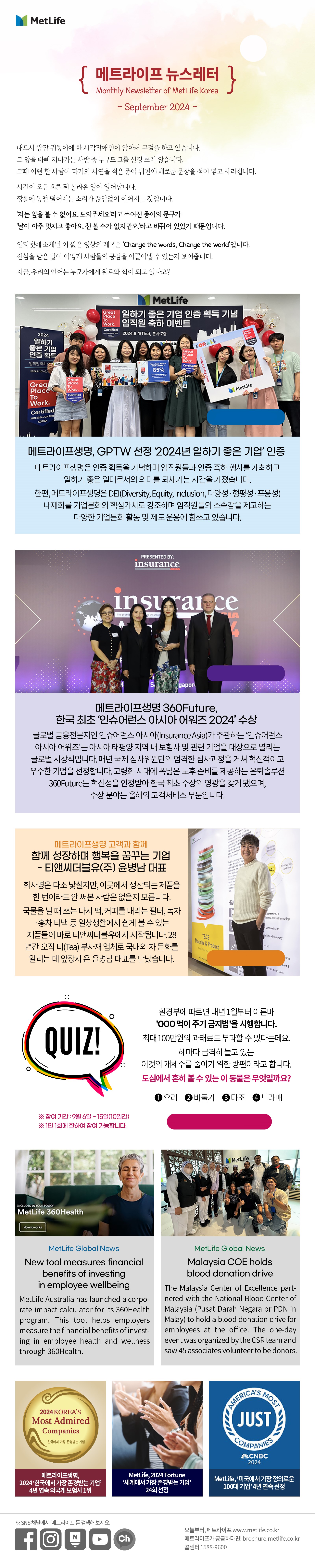 대도시 광장 귀퉁이에 한 시각장애인이 앉아서 구걸을 하고 있습니다. 그 앞을 바삐 지나가는 사람 중 누구도 그를 신경 쓰지 않습ㄴ디ㅏ. 그때 어떤 한 사람이 다가와 사연을 적은 종이 뒤편에 새로운 문장을 적어 놓고 사라집니다. 시간이 조금 흐른 뒤 놀라운 일이 일어압니다. 깡통에 동전 떨어지는 소리가 끊임없이 이어지는 것입니다. '저는 앞을 볼 수 없어요. 도와주세요'라고 쓰여진 종이의 문구가 '날이 아주 멋지고 좋아요. 전 볼 수가 없지만요.'라고 바뀌어 있었기 때문입니다. 인터넷에 소개된 이 짧은 영상의 제목은 'Change the words, Change the world'입니다. 진심을 담은 말이 어떻게 사람들의 공감을 이끌어낼 수 있는지 보여줍니다. 지금, 우리의 언어는 누군가에게 위로와 힘이 되고 있나요?