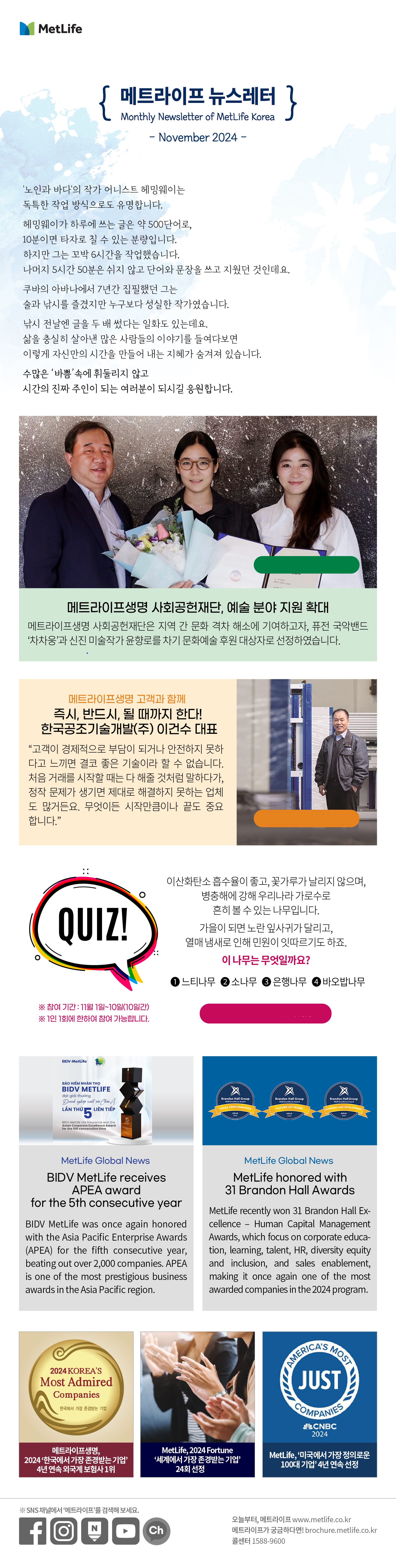 뉴스레터 11월호