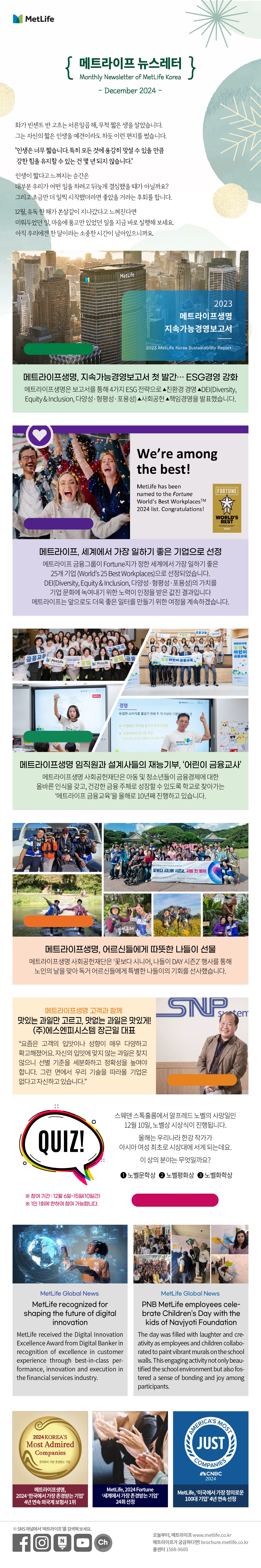 뉴스레터 12월호