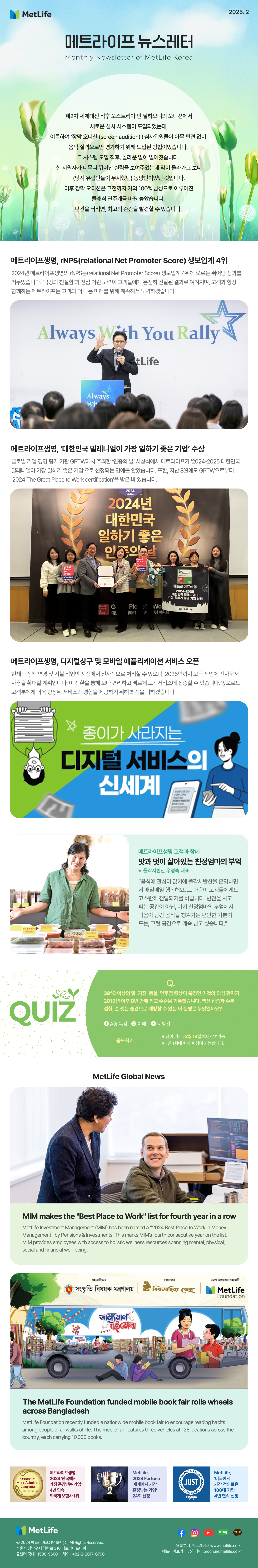 뉴스레터 2월호