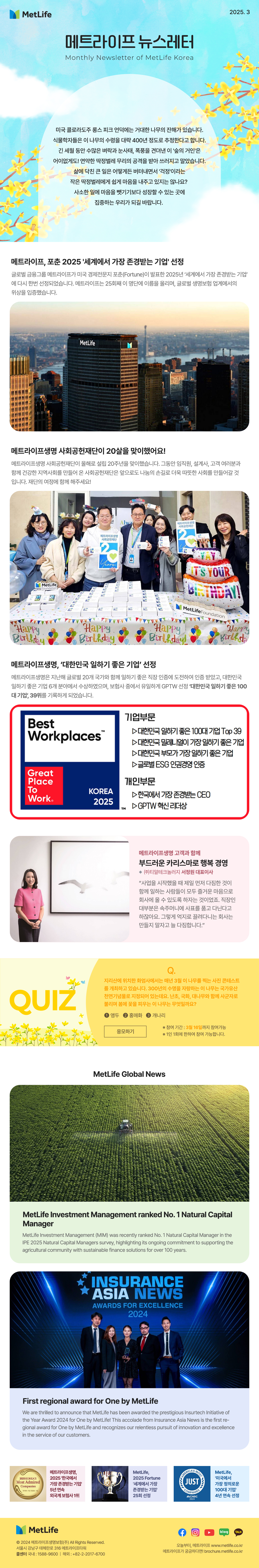2025년 3월호