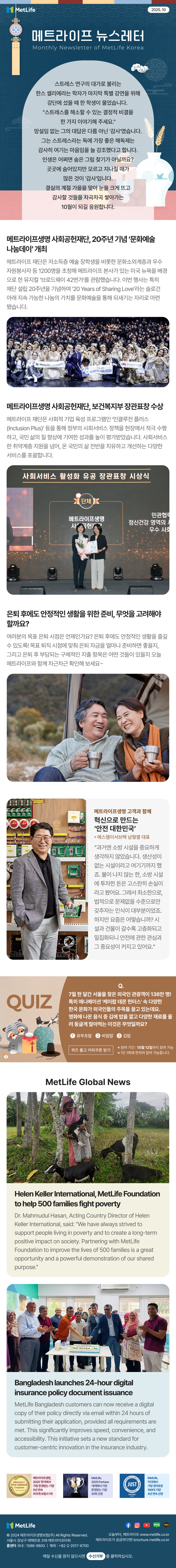 2025년 10월호