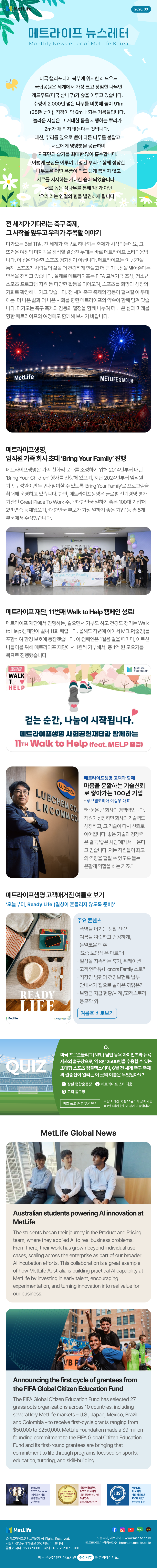 2026년 6월호