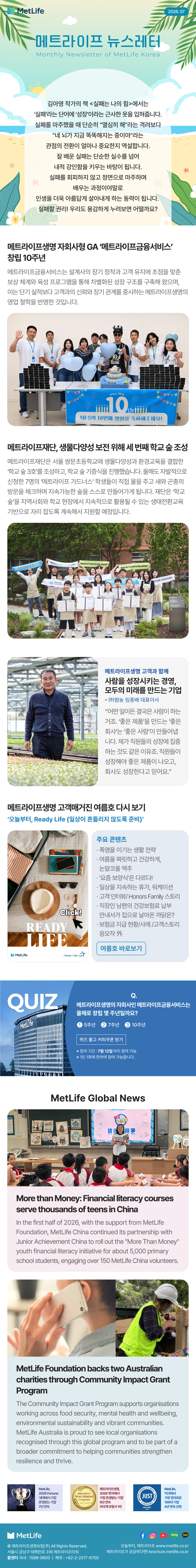 2026년 7월호