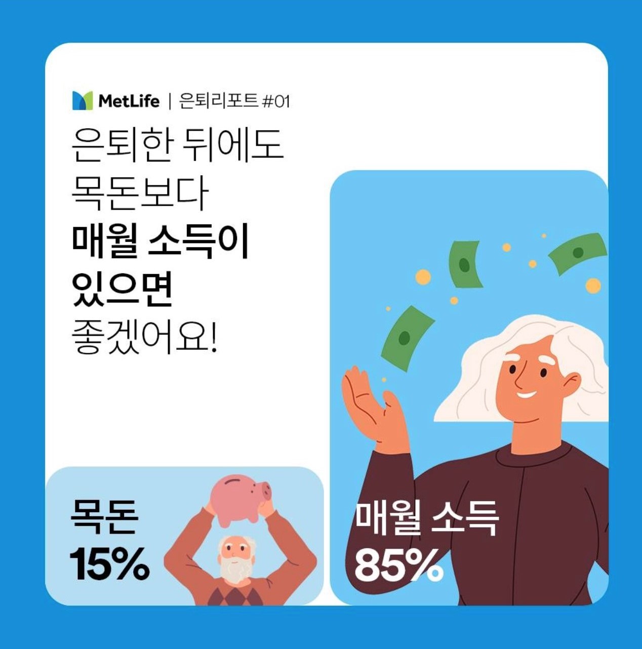 바빠도 내 관심사는 클릭!