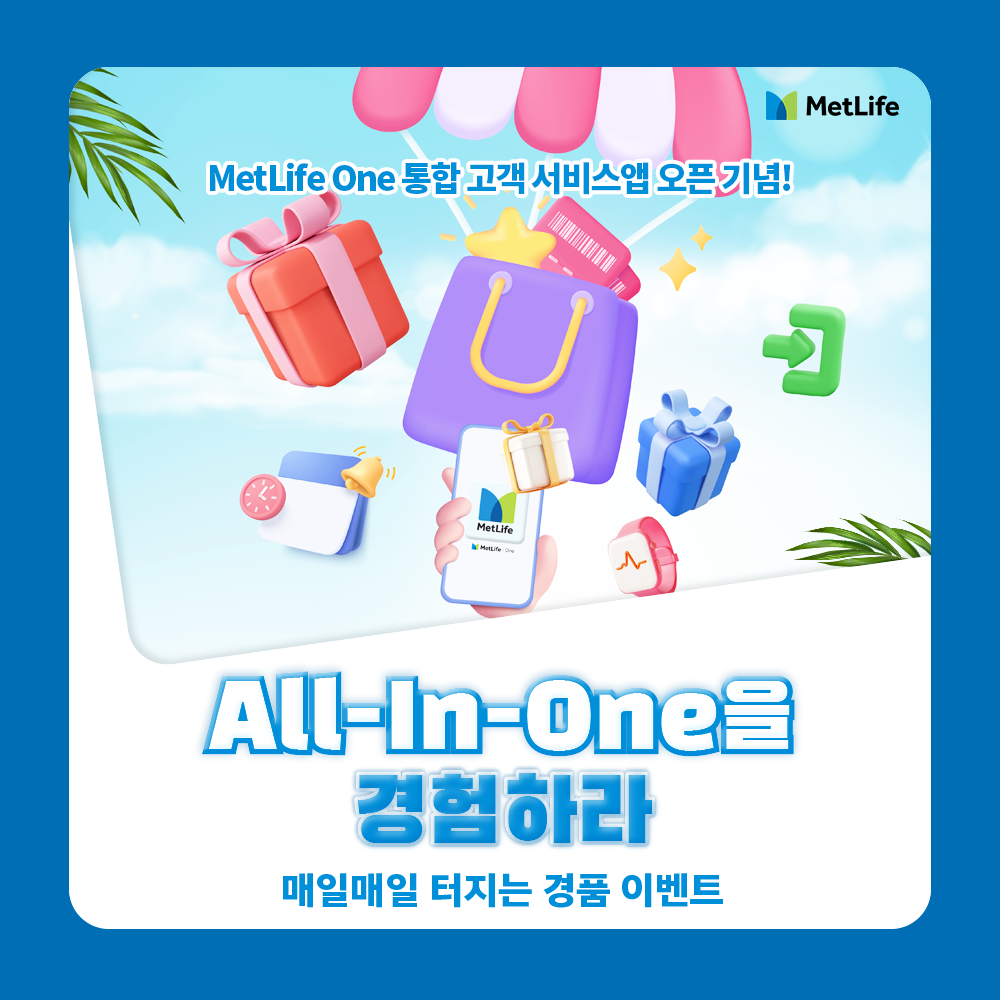 바빠도 내 관심사는 클릭!