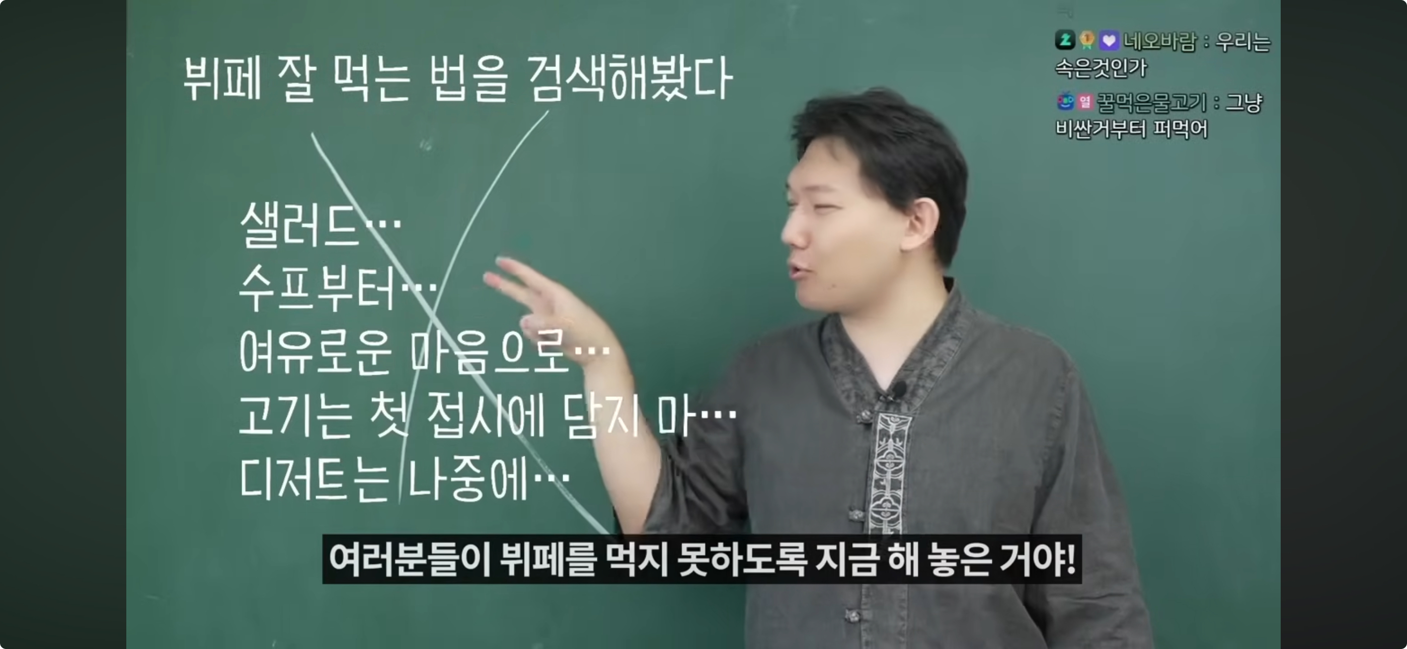 요리사 겸 유튜버 ‘승우아빠’가 전하는 '뷔페 조지는 법' / 유튜브캡쳐