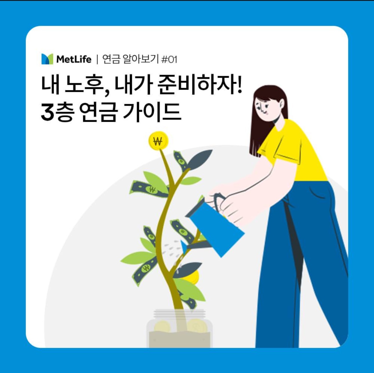 바빠도 내 관심사는 클릭!