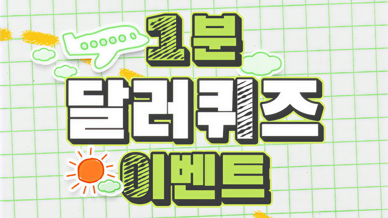 요즘 핫한 서비스는 뭐야?