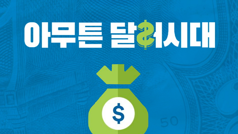 요즘 핫한 서비스는