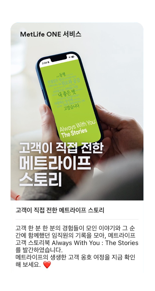 모바일 스며들다