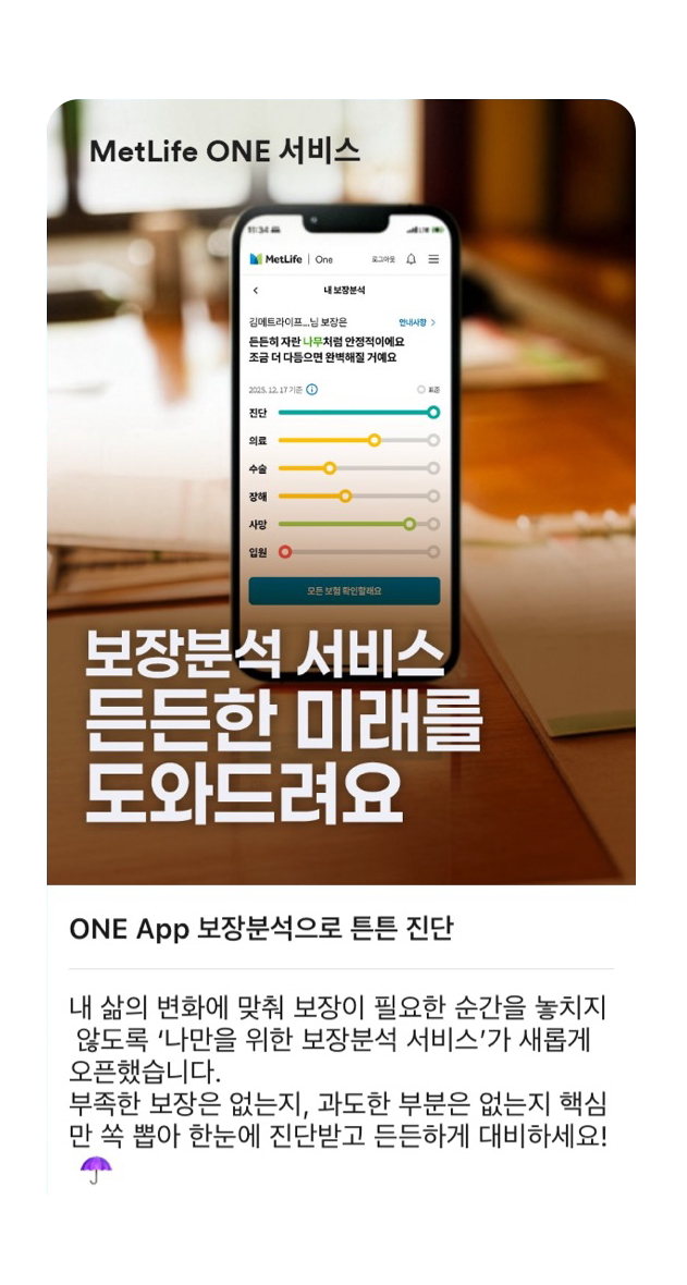 모바일 스며들다