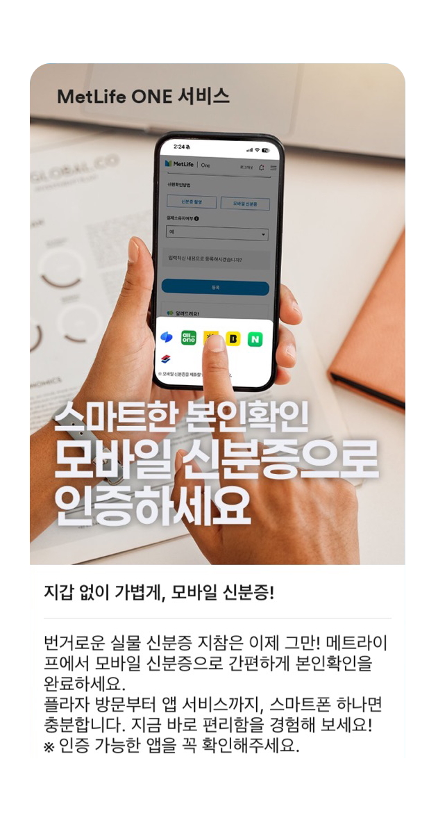 모바일 스며들다