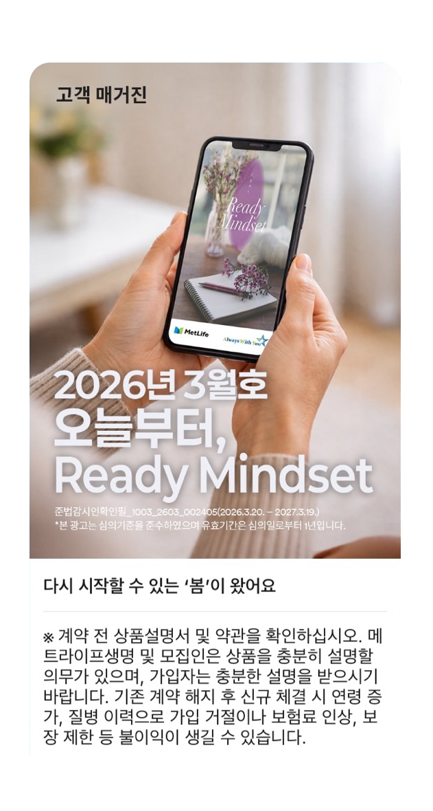 모바일 스며들다