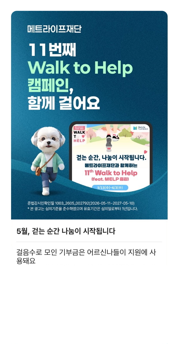 모바일 스며들다