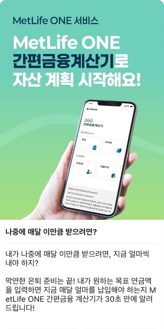 모바일 스며들다